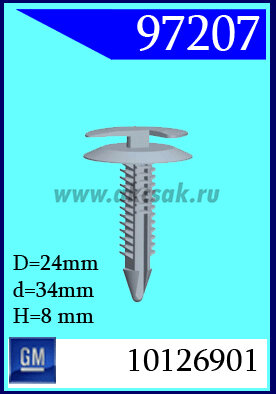 97207 Клипса автомобильная (крепёжное изделие) GM