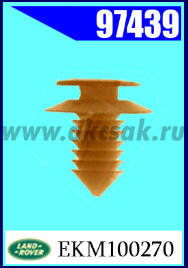 97439 Клипса автомобильная (крепёжное изделие) Land Rover