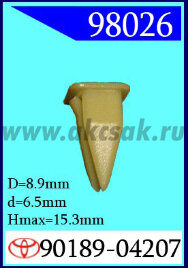 98026 Клипса автомобильная (крепёжное изделие) TOYOTA