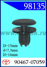 98135-88067 Клипса автомобильная (крепёжное изделие) TOYOTA