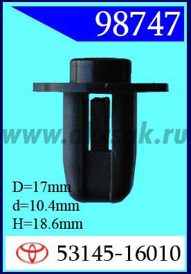 98747 Клипса автомобильная (крепёжное изделие) TOYOTA