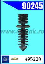 90245 Крепежное изделие универсальное