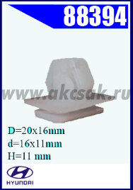 88394 Клипса автомобильная (крепёжное изделие) HYUNDAI