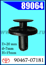 89064 Клипса крепежная TOYOTA