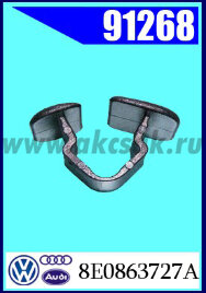 91268-91039 Клипса шумоизоляции капота AUDI, VW ( производство Европа)