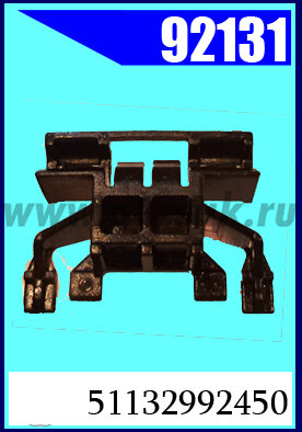 92131 Клипса автомобильная (крепёжное изделие) BMW