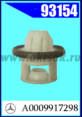 93154 Клипса крепежная МВ