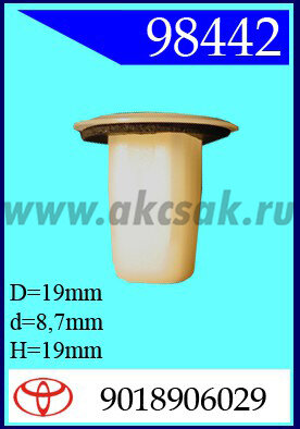 98442 Клипса автомобильная (крепёжное изделие) TOYOTA