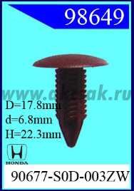 98649 Клипса автомобильная (крепёжное изделие) HONDA