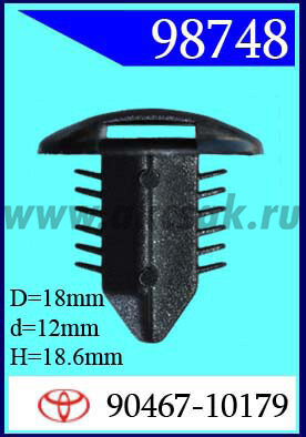 98748 Клипса автомобильная (крепёжное изделие) TOYOTA