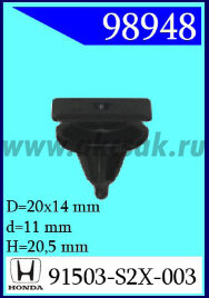 98948 Клипса автомобильная (крепёжное изделие) HONDA