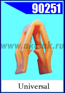 90251 Крепежное изделие универсальное TOYOTA ,PEUGEOT,