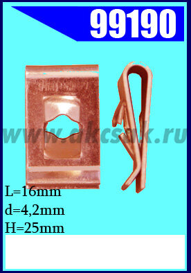 99190 Гайка под саморез 4.2