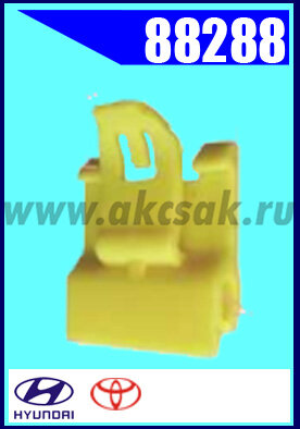 88288 Клипса автомобильная (крепёжное изделие) HYUNDAI