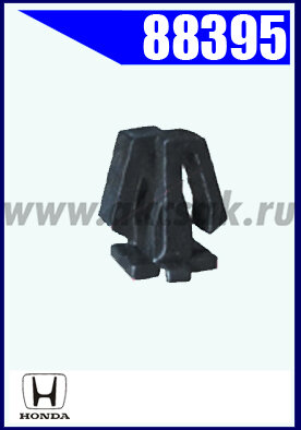 88395 Клипса крепежная HONDA