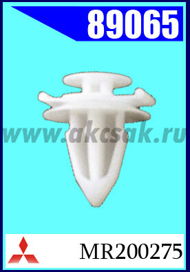 89065 Клипса крепежная MITSUBISHI