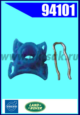 94101 Клипса автомобильная (крепёжное изделие) VOLVO, Land Rover