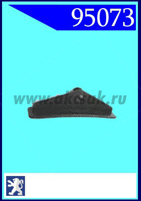 95073 Клипса автомобильная (крепёжное изделие) CITROEN, PEUGEOT