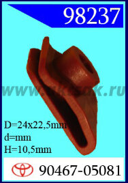98237 Клипса автомобильная (крепёжное изделие) TOYOTA