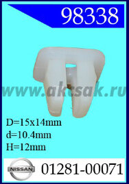 98338 Клипса автомобильная (крепёжное изделие) NISSAN