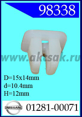 98338 Клипса автомобильная (крепёжное изделие) NISSAN